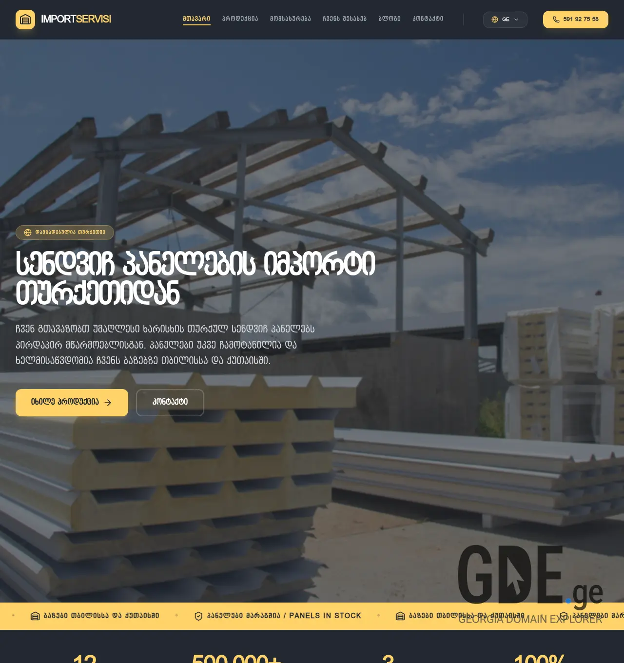Screenshot of the site importservisi.ge at 2026-04-12