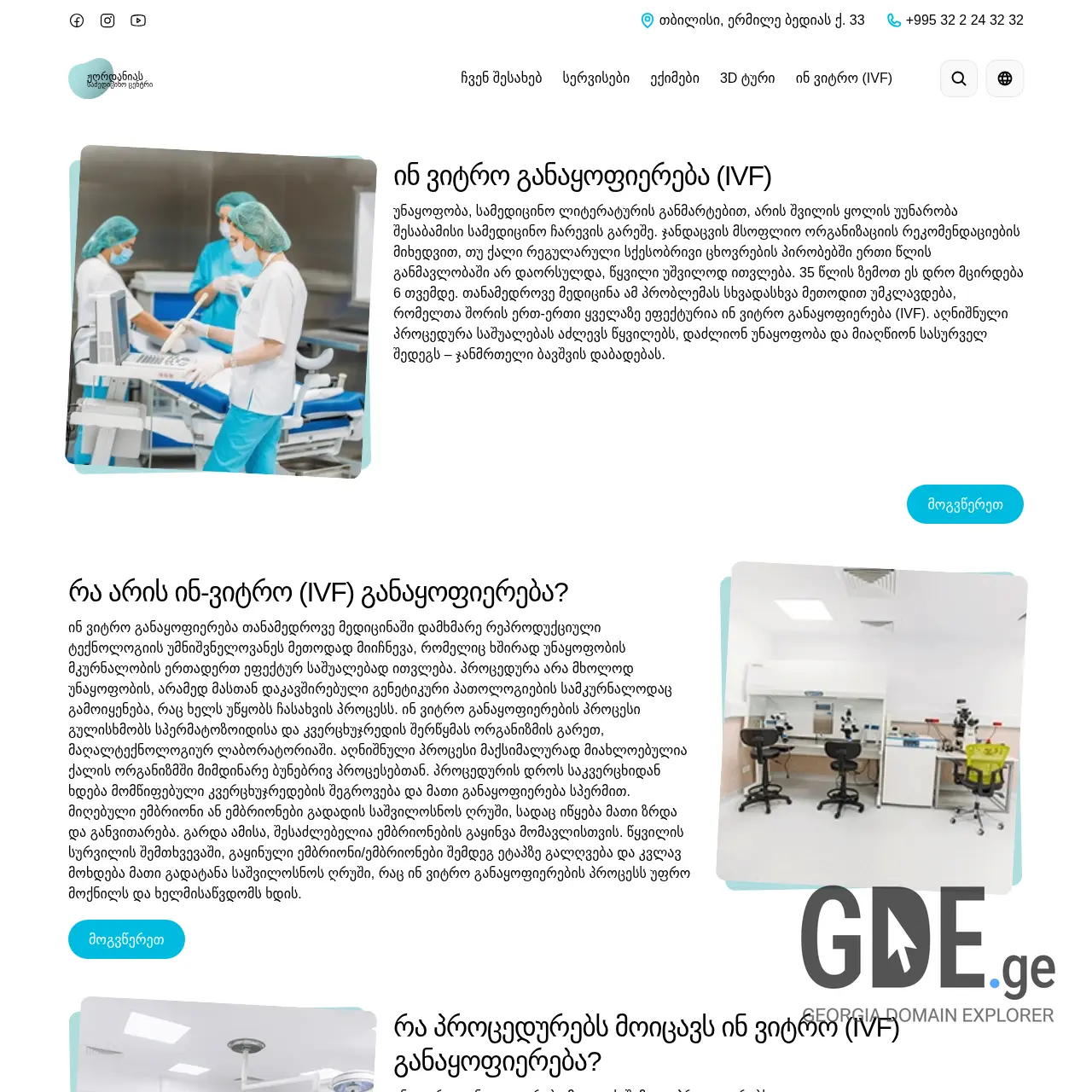 Screenshot of the site in-vitro.ge at 2026-03-30