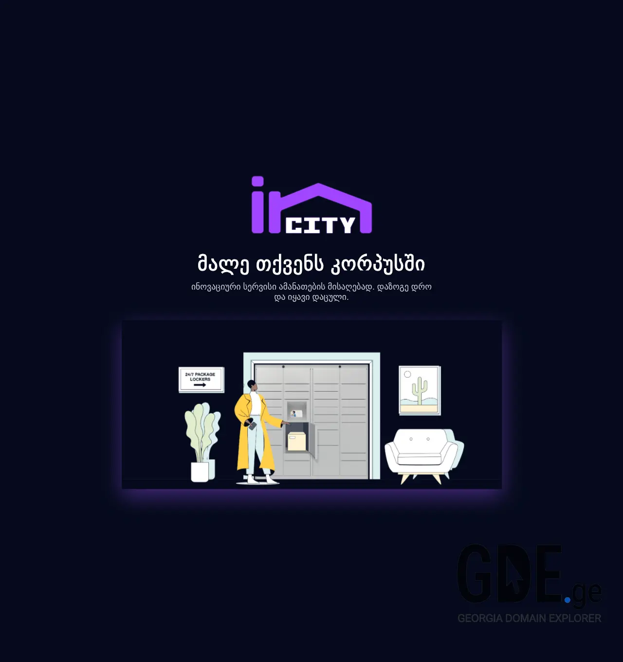 Screenshot of the site incity.ge at 2026-04-24