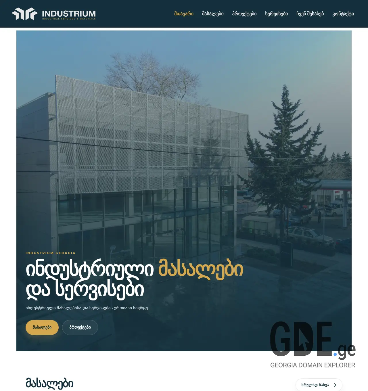 Screenshot of the site industrium.ge at 2026-05-09