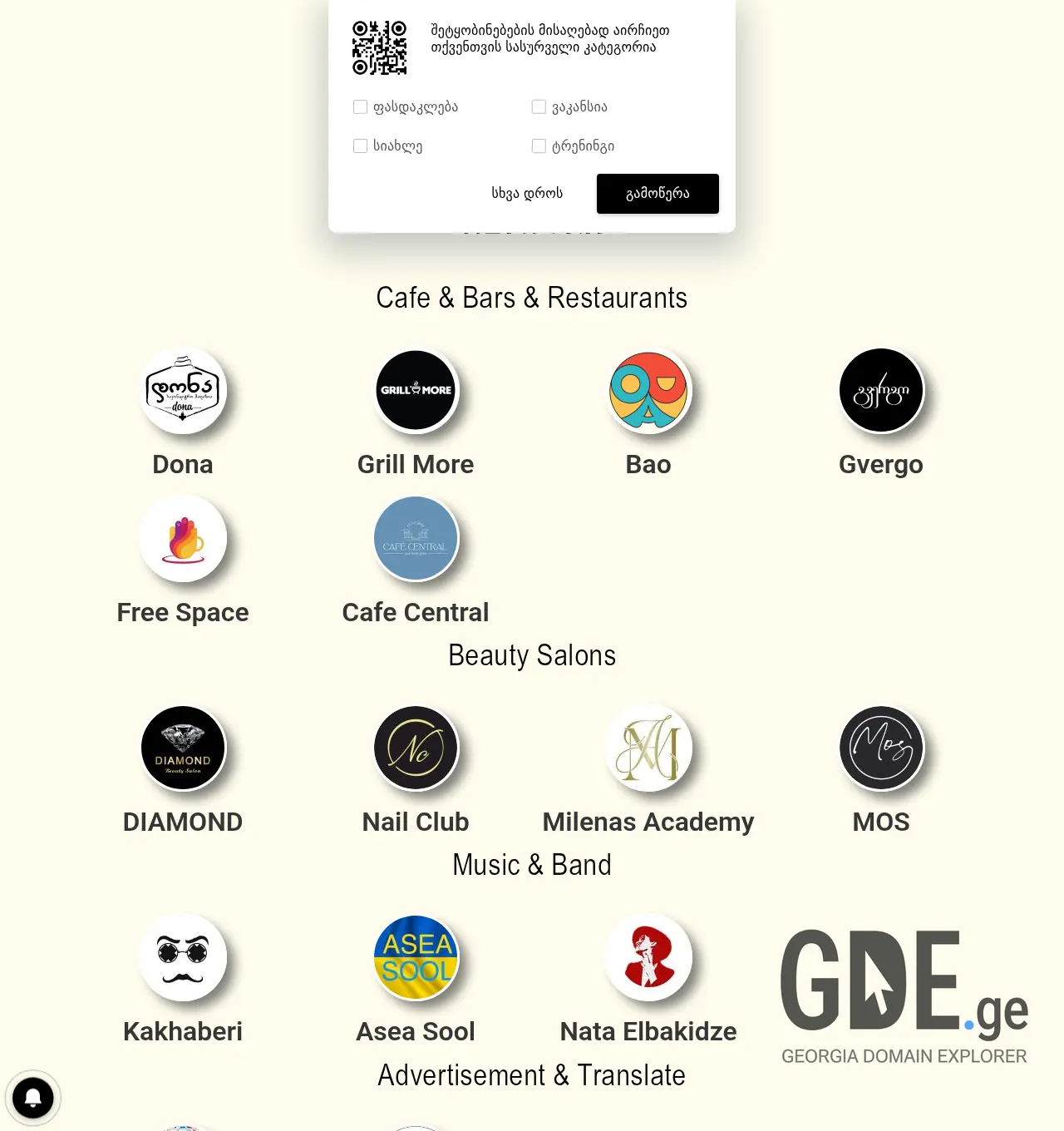 Screenshot of the site infc.ge at 2026-05-08
