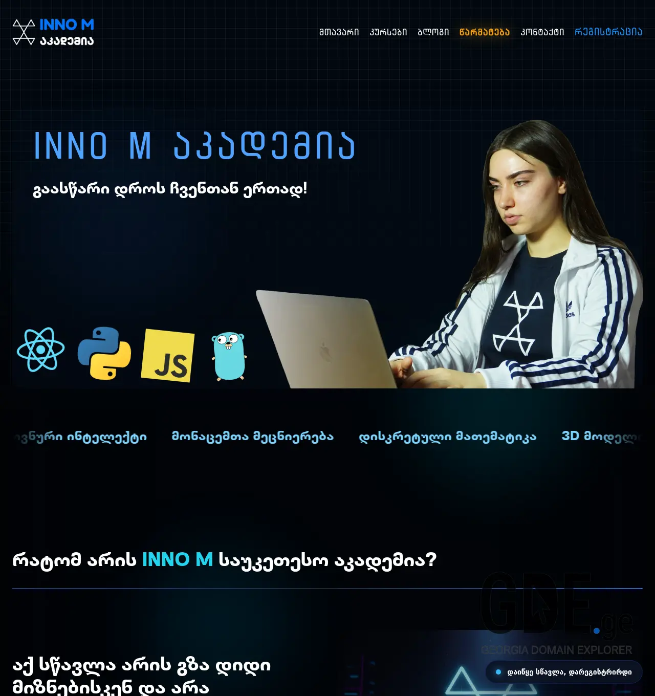 Screenshot of the site innomacademy.ge at 2026-04-24