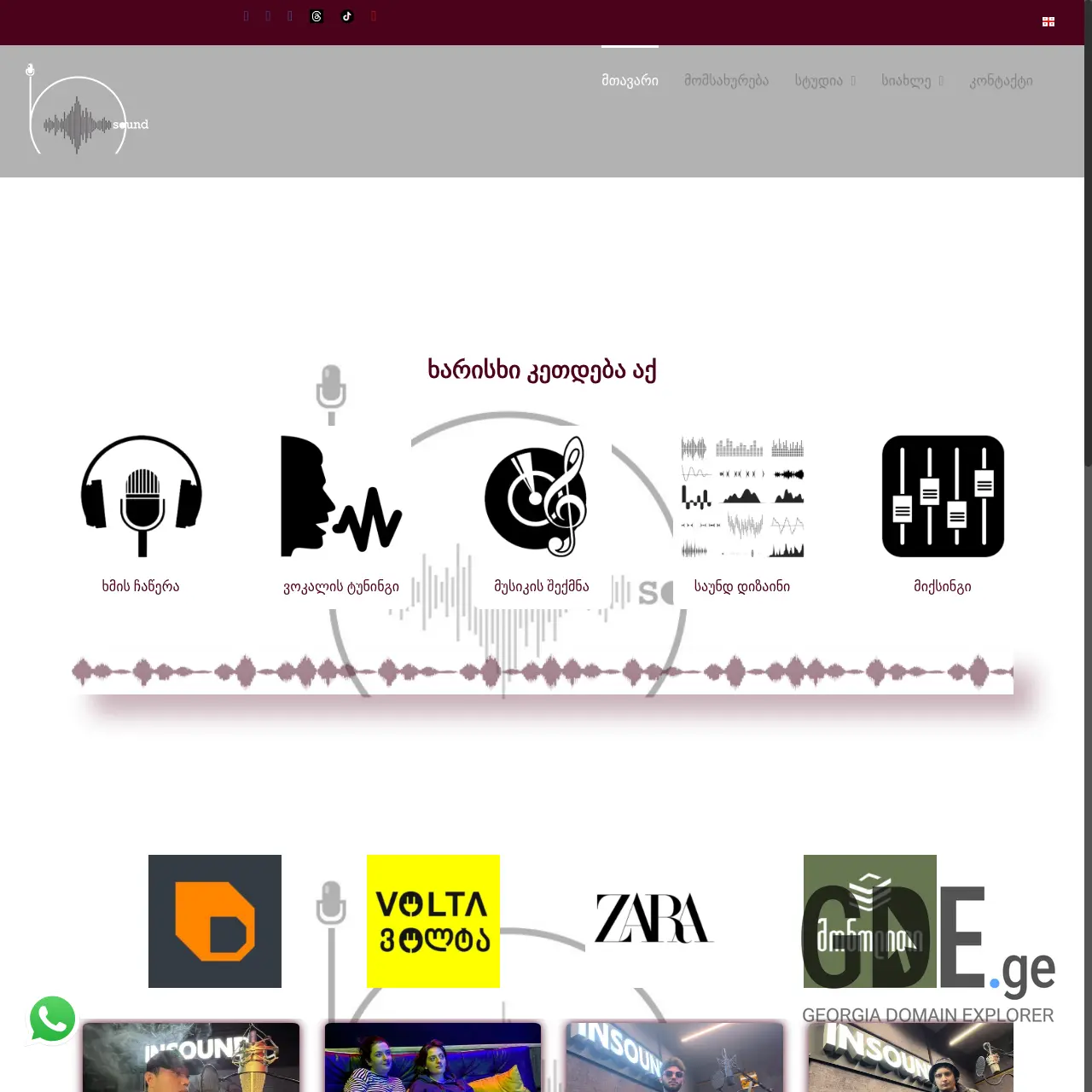 Screenshot of the site insound.ge at 2026-03-01