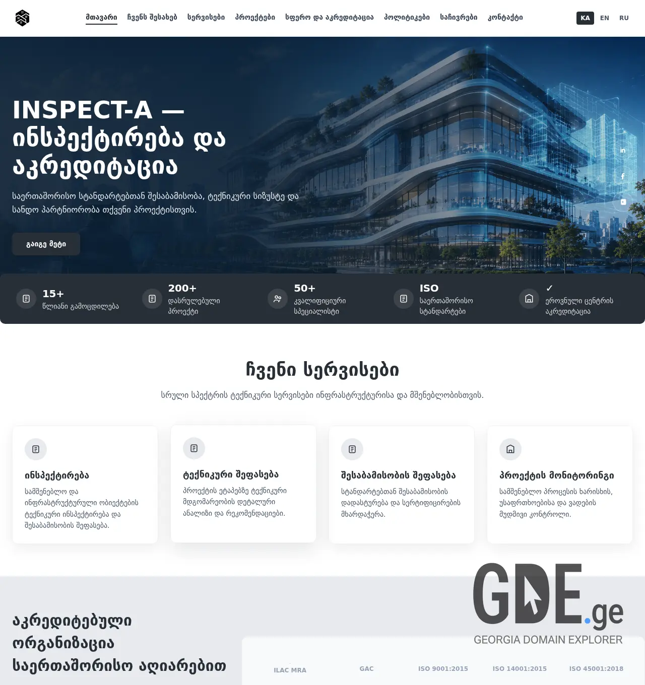 Screenshot of the site inspecta.ge at 2026-06-07