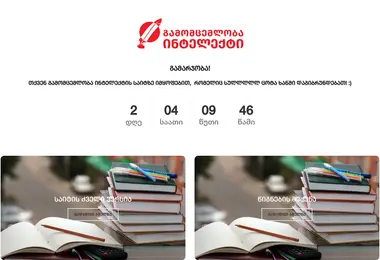 Preview from 06.09.2025