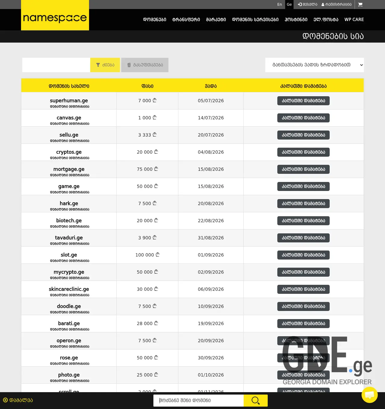 Screenshot of the site intelligence.ge at 2026-06-29
