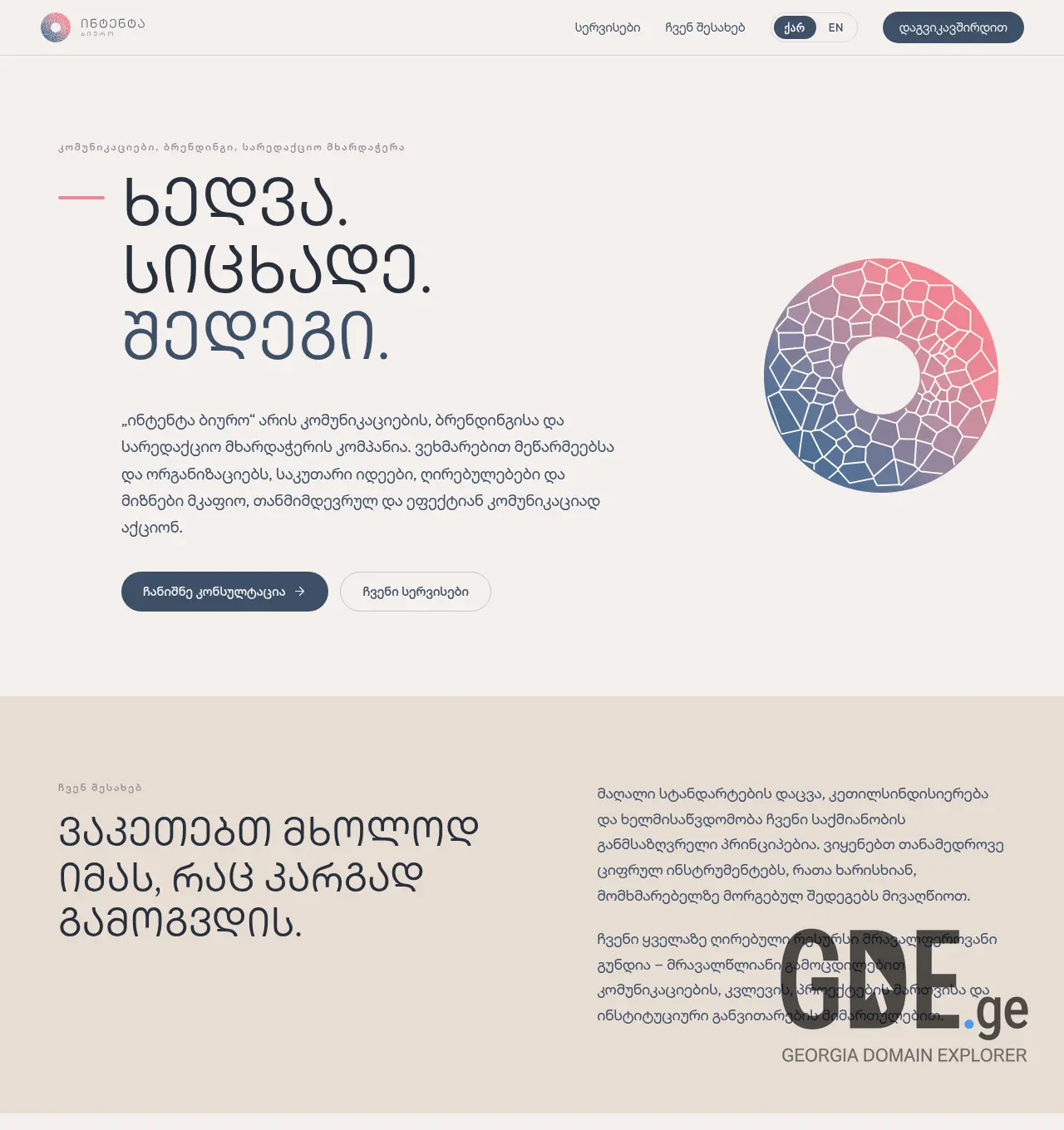 Screenshot of the site intenta.ge at 2026-07-01