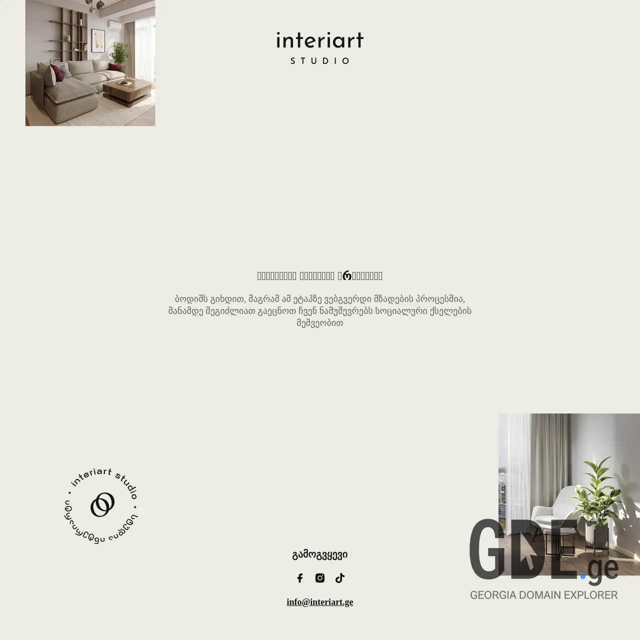 Screenshot of the site interiart.ge at 2026-04-01