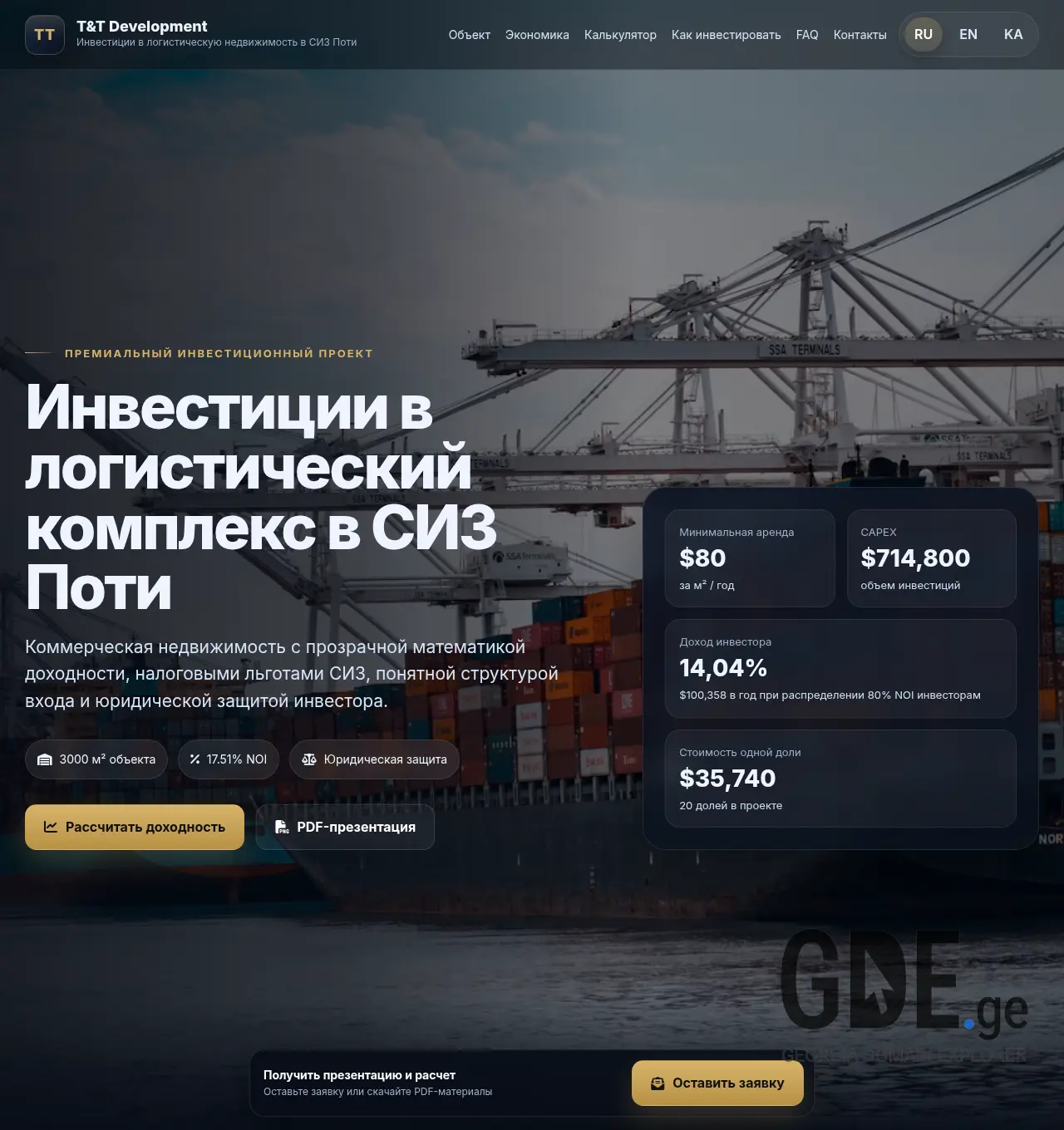 Screenshot of the site invest-fiz.ge at 2026-06-21