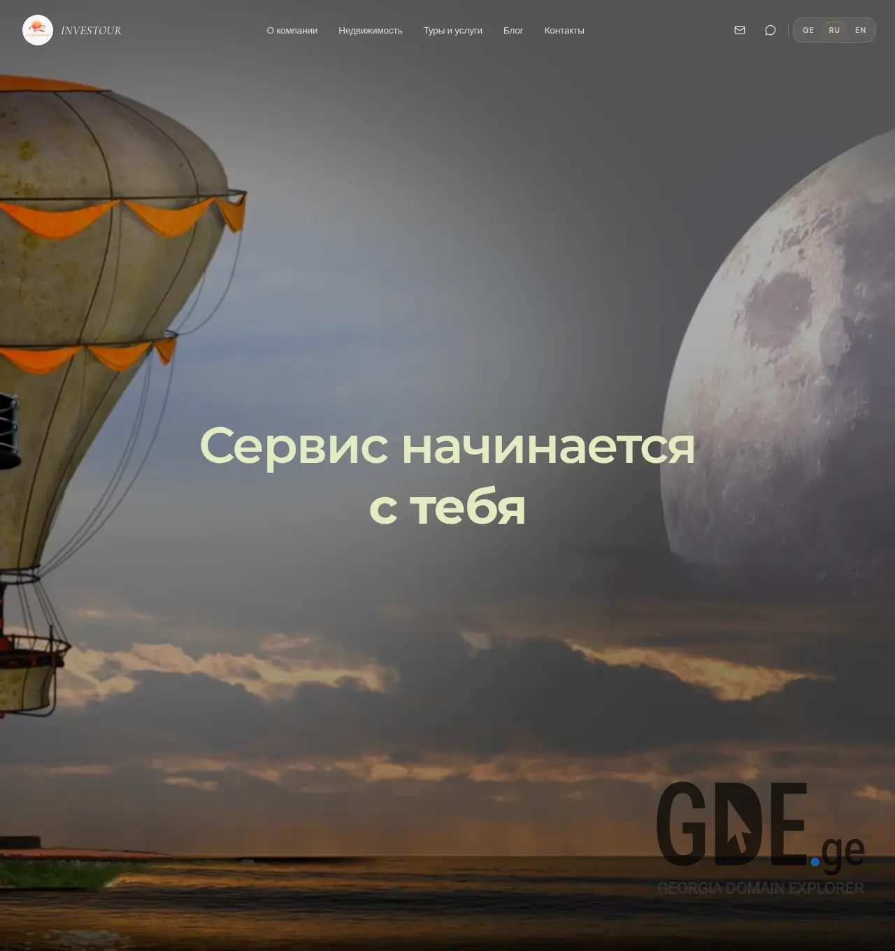Screenshot of the site investour.ge at 2026-04-24