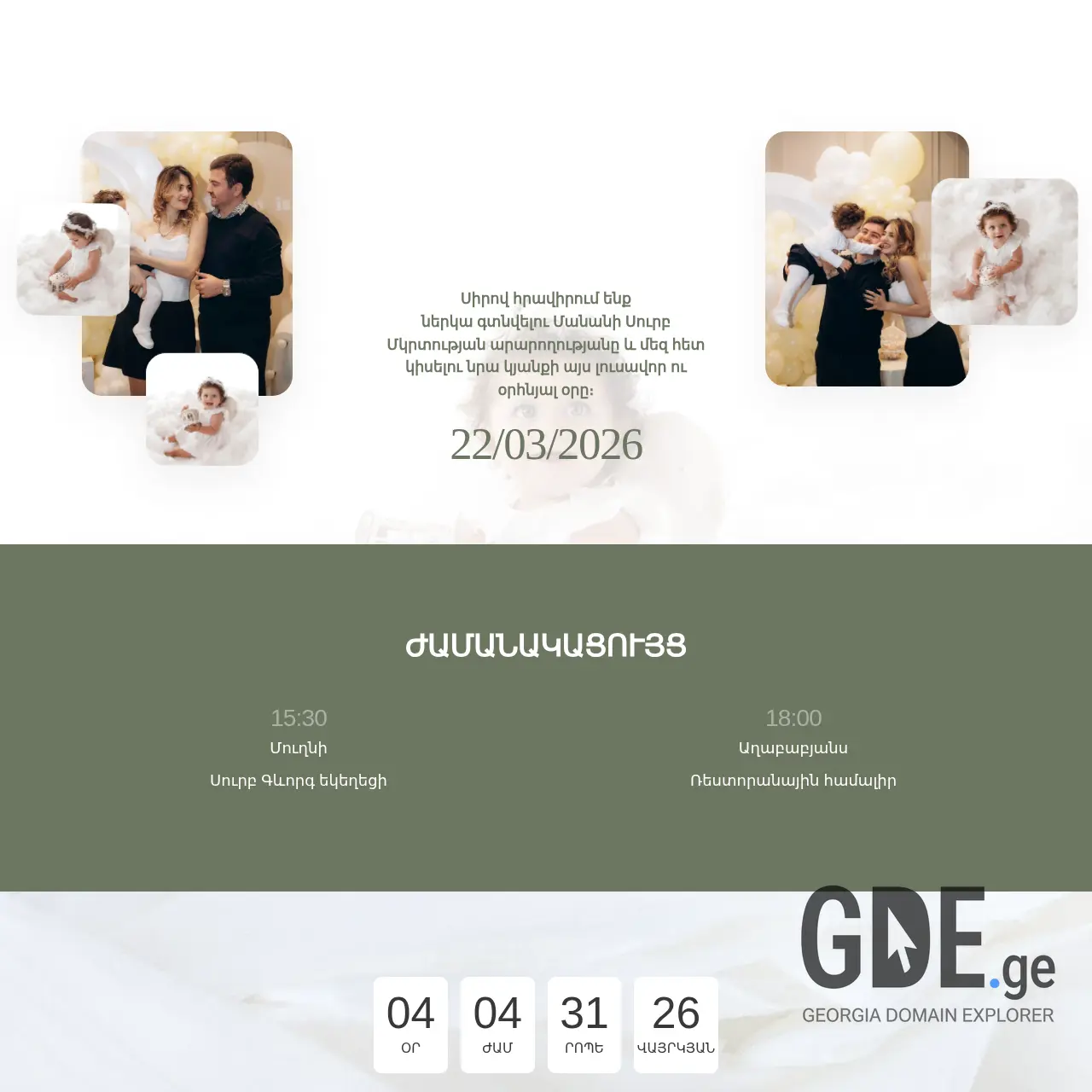 Screenshot of the site invita.ge at 2026-03-18