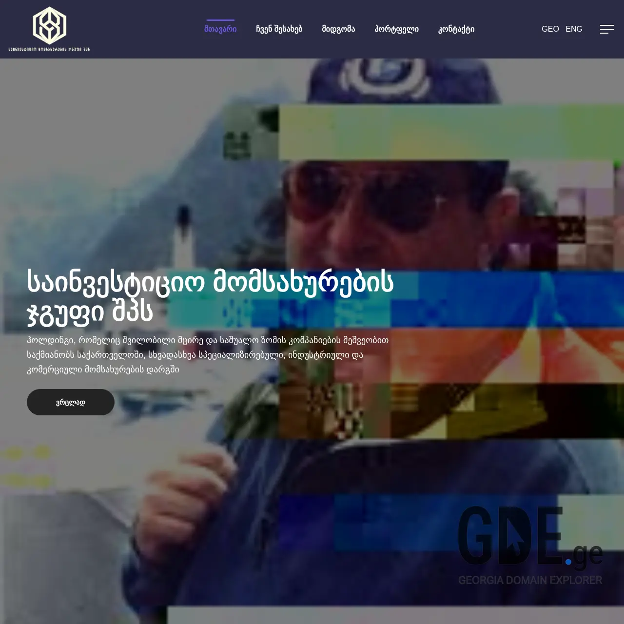 Screenshot of the site invserv.ge at 2026-03-01