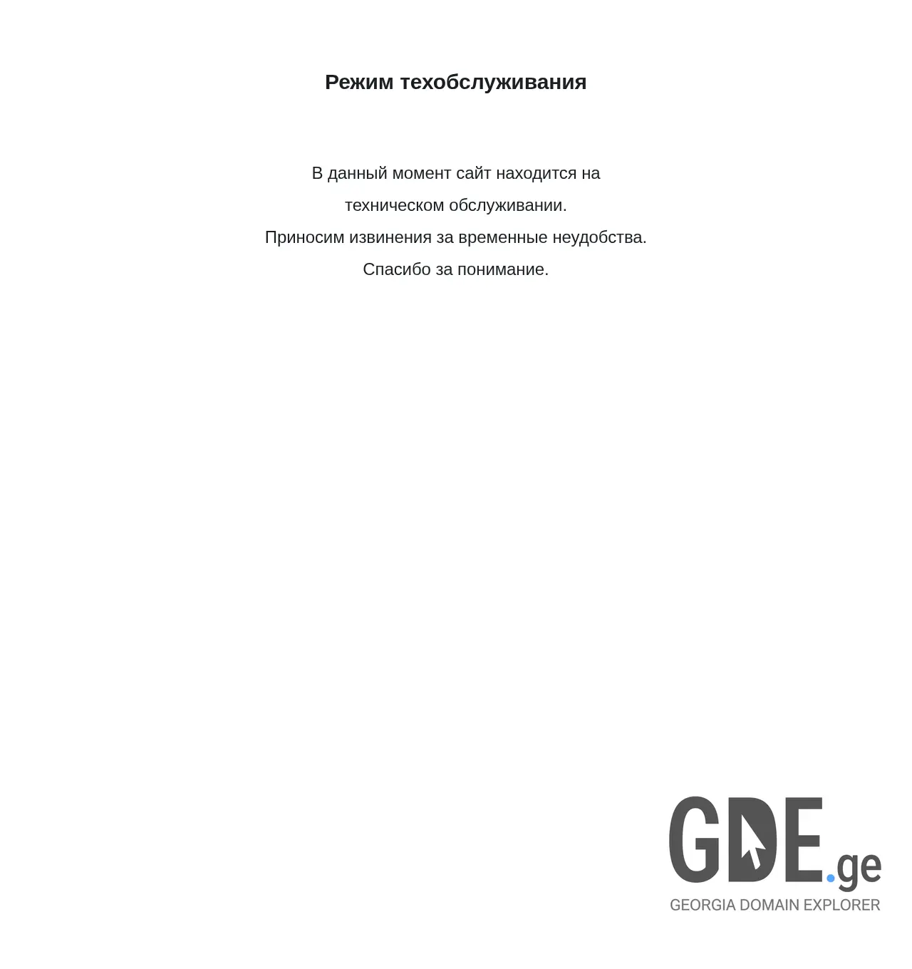 Screenshot of the site iphelper.ge at 2026-05-14