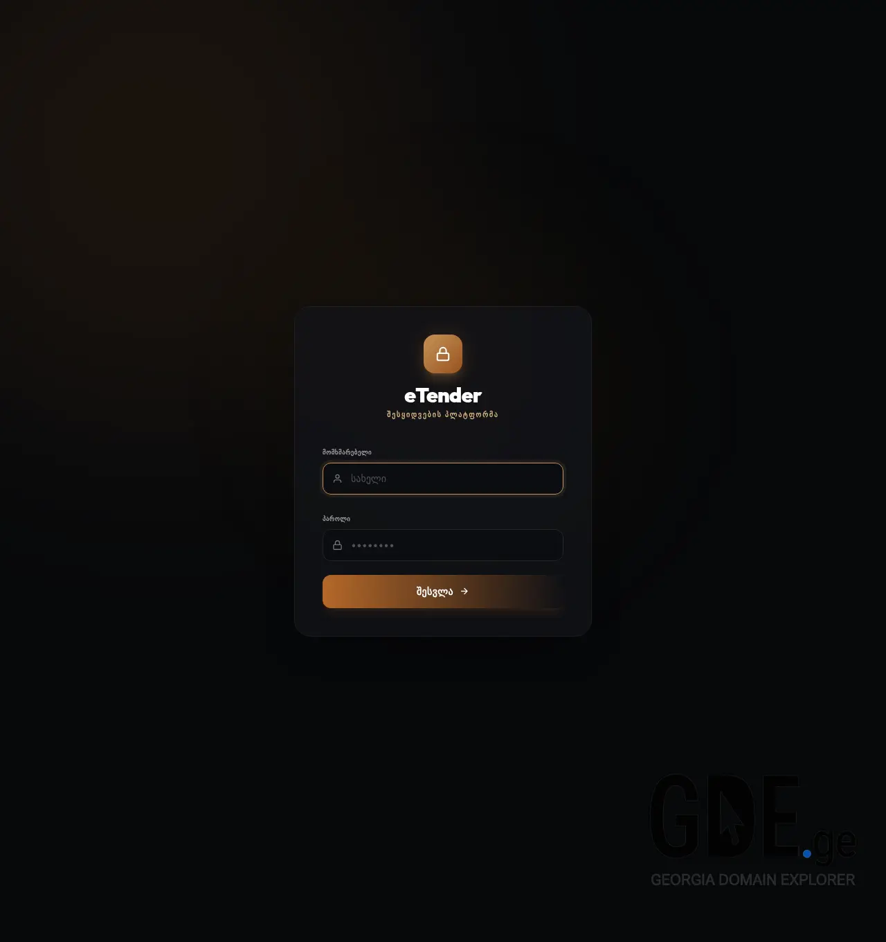 Screenshot of the site ipon.ge at 2026-07-20