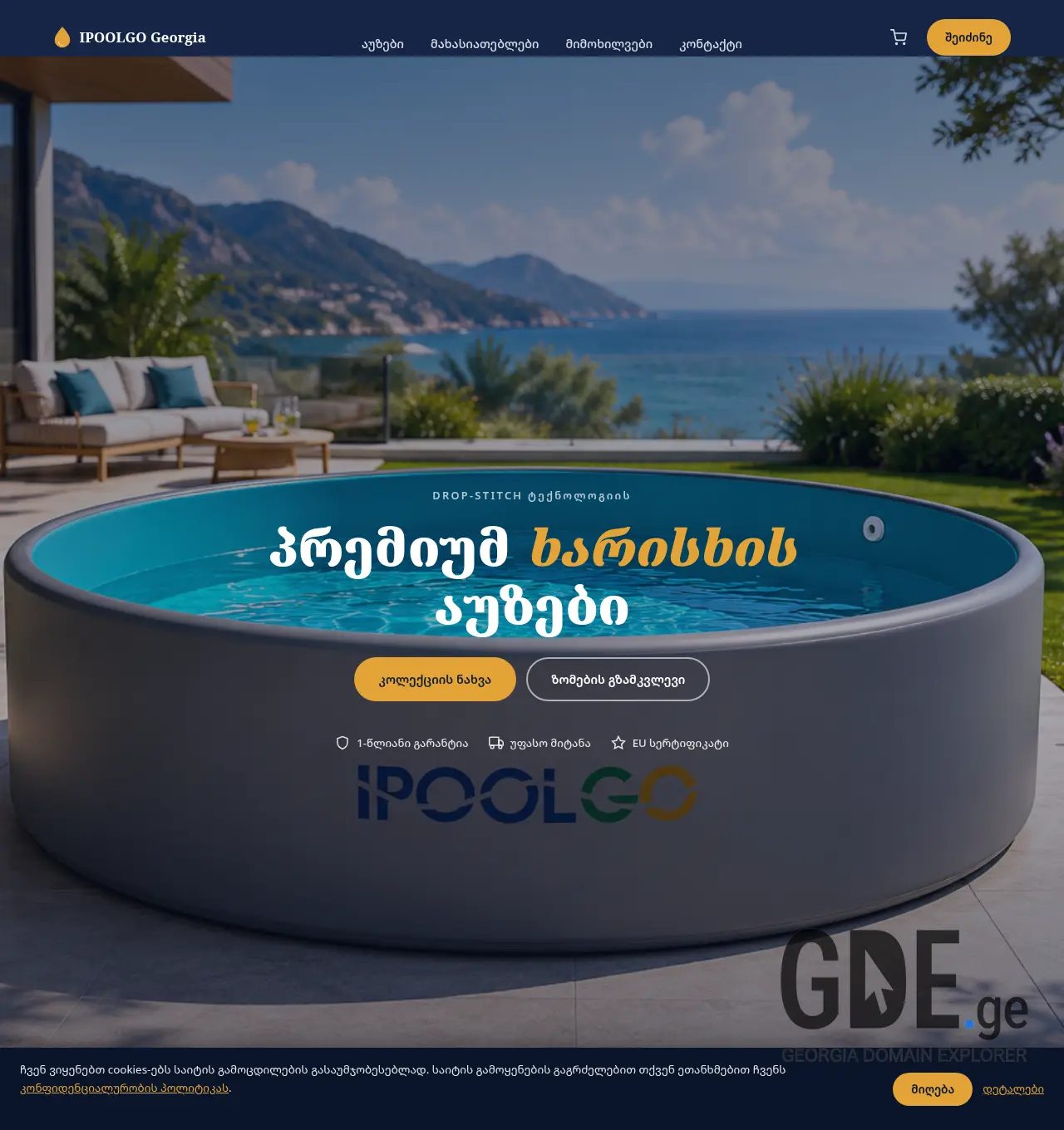 Screenshot of the site ipoolgo.ge at 2026-06-04