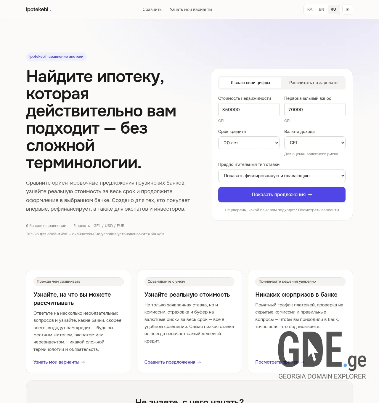 Screenshot of the site ipotekebi.ge at 2026-06-09