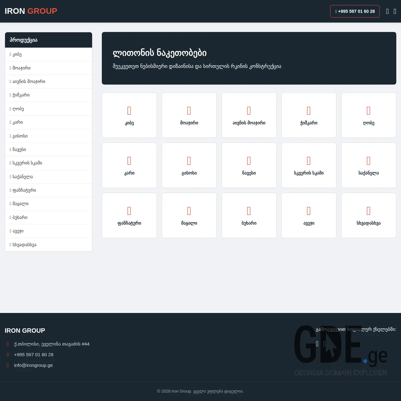 Screenshot of the site irongroup.ge at 2026-03-19