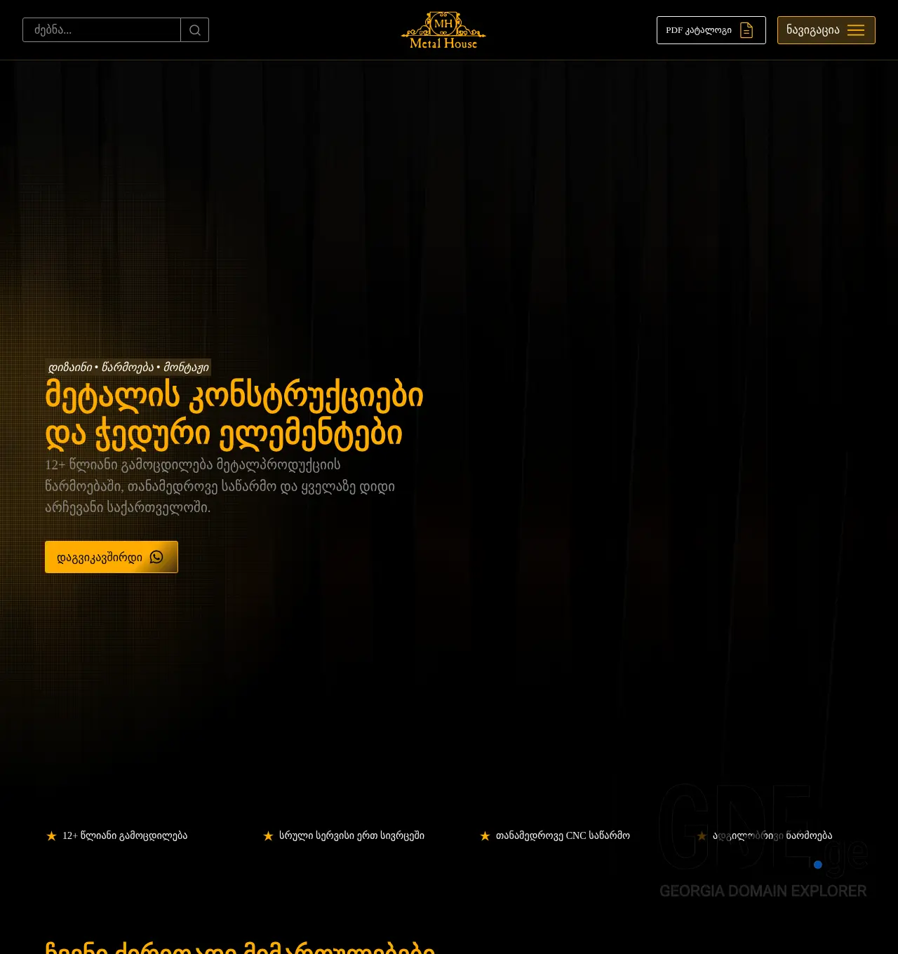 Screenshot of the site ironworks.ge at 2026-05-14