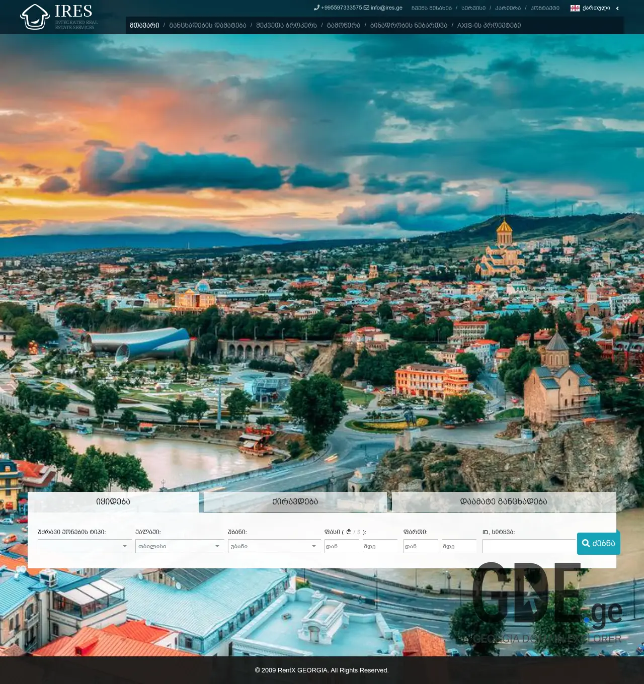 Screenshot of the site irs.ge at 2026-06-13