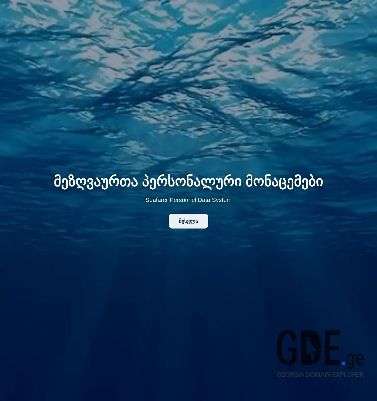 Screenshot of the site isc.ge at 2026-07-03