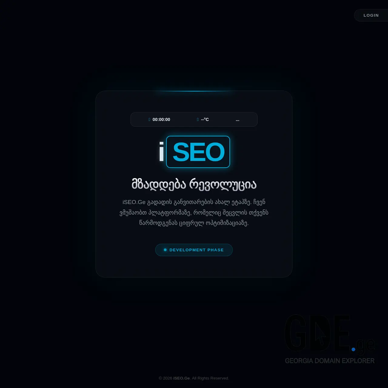 Screenshot of the site iseo.ge at 2026-03-25