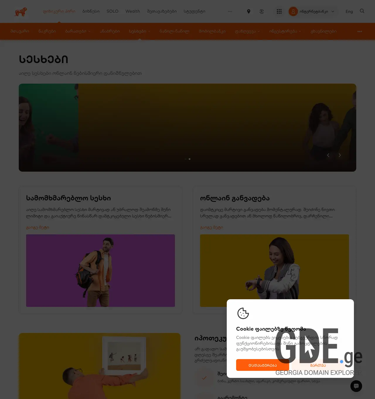 Screenshot of the site iseskhebi.ge at 2026-07-12