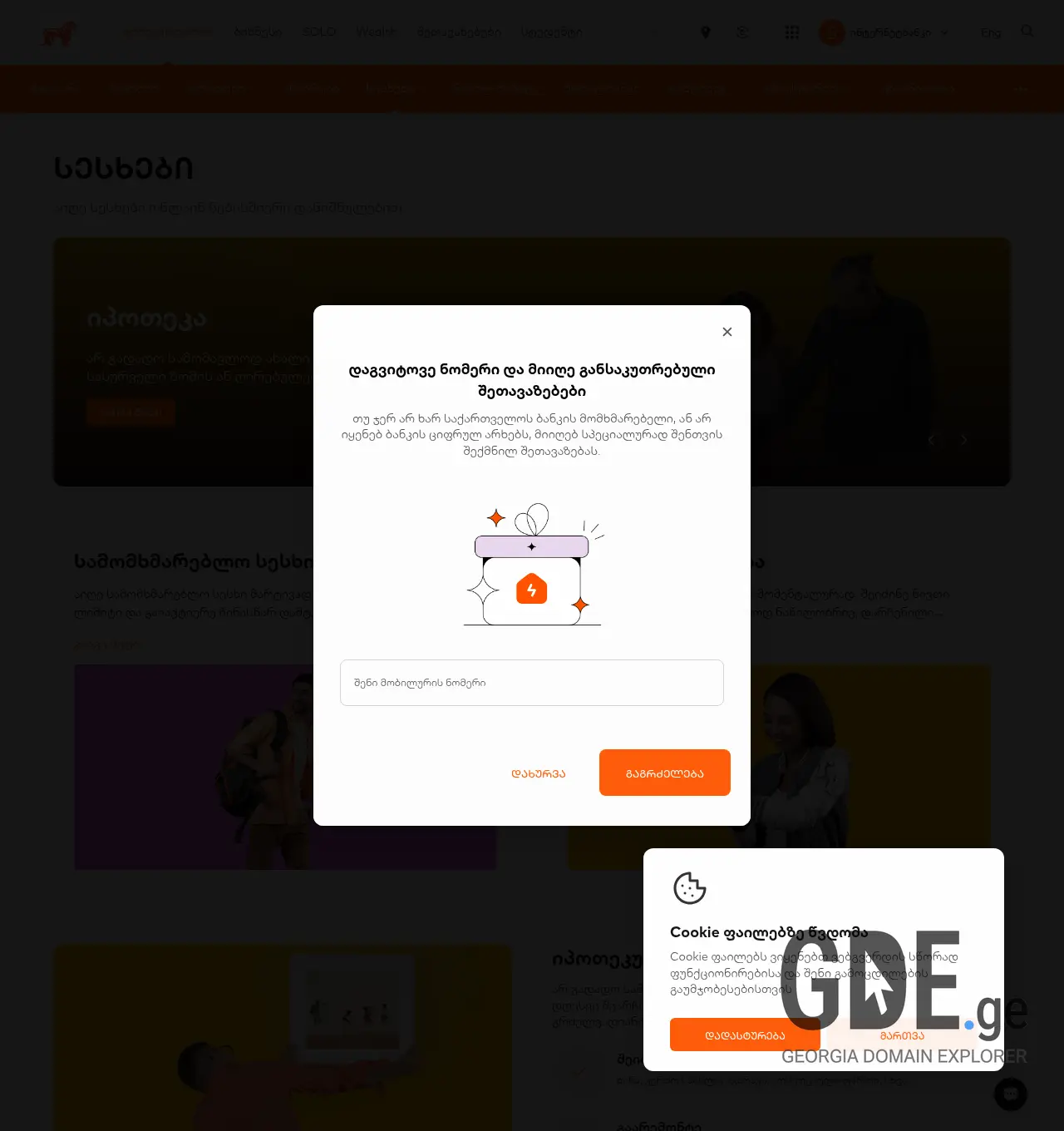 Screenshot of the site iseskhi.ge at 2026-07-12