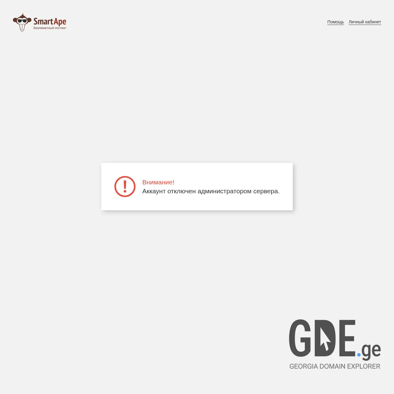 Screenshot of the site it-gravity.ge at 2026-03-28