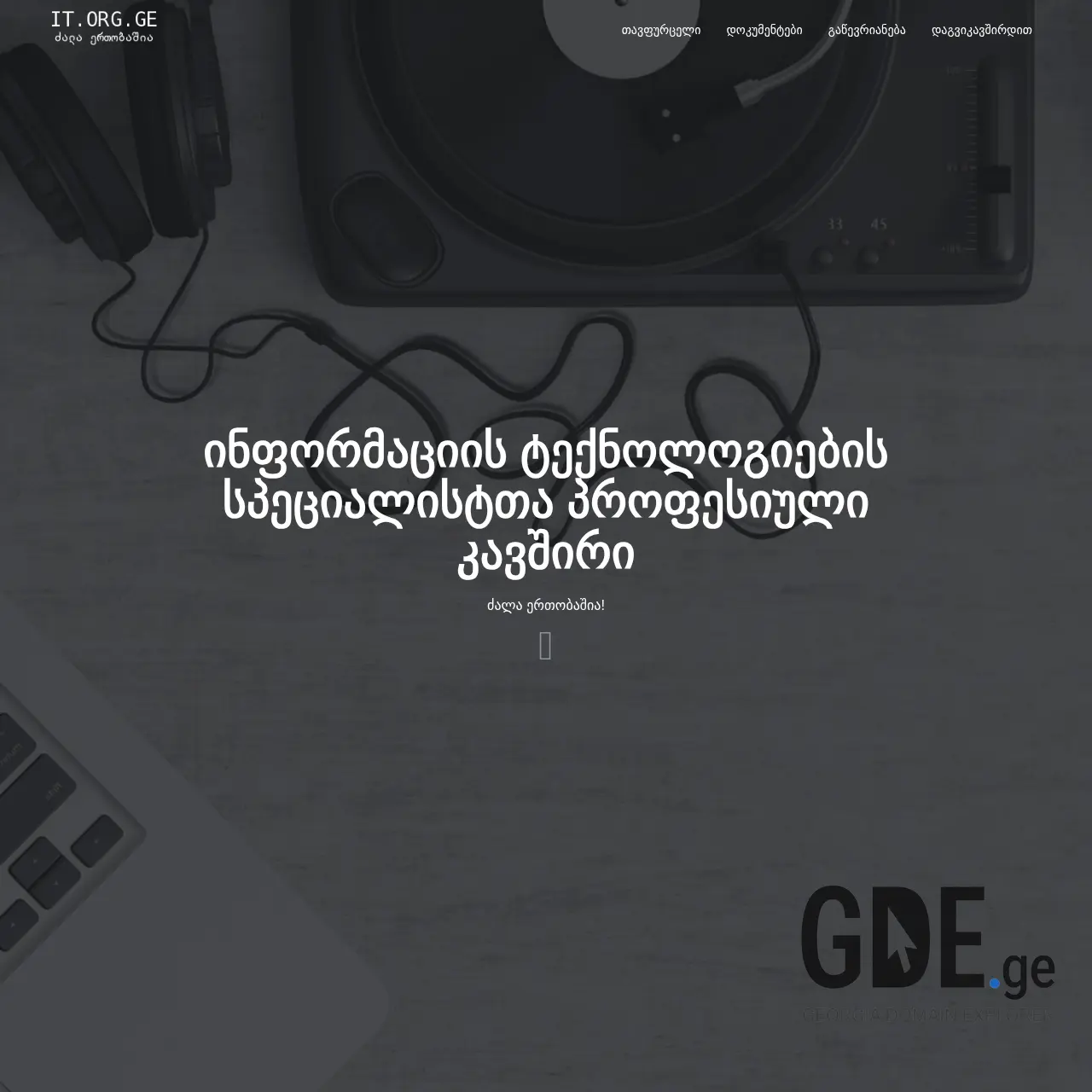 Screenshot of the site it.org.ge at 2026-03-27