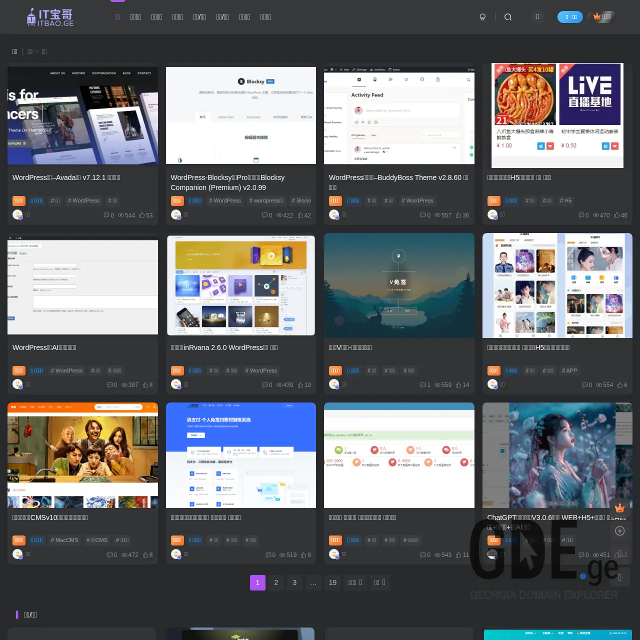 Screenshot of the site itbao.ge at 2026-03-28