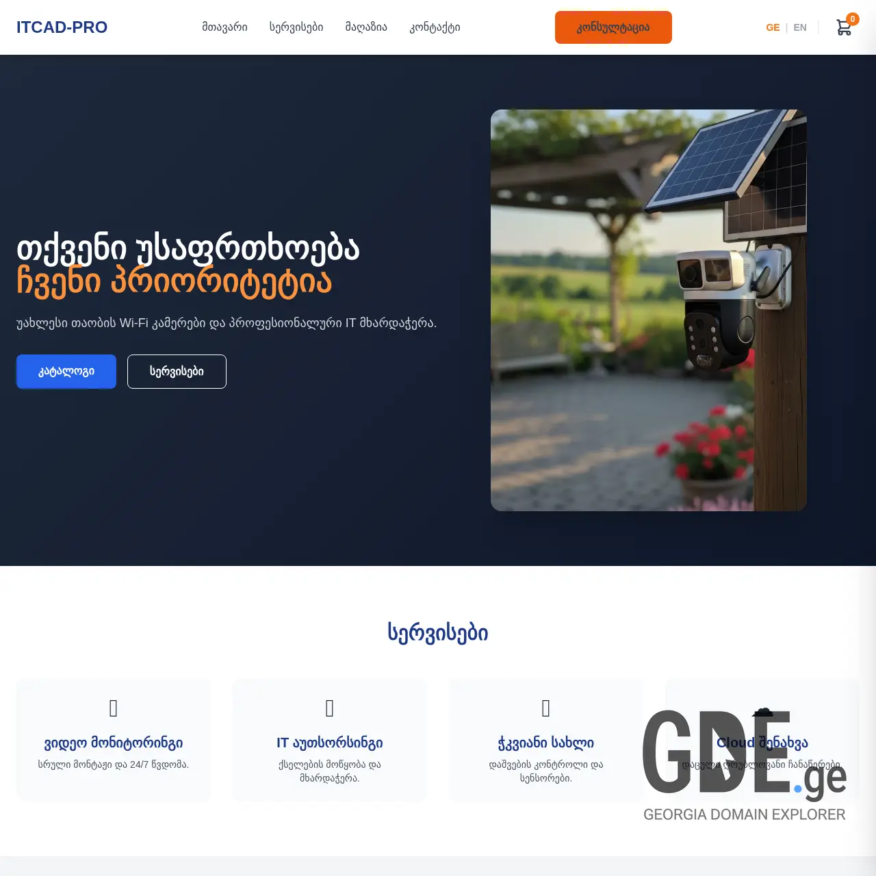 Screenshot of the site itcadpro.ge at 2026-03-13