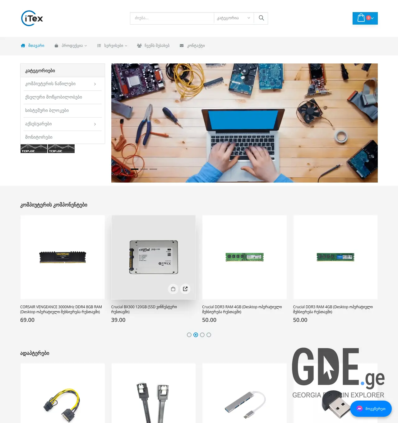 Screenshot of the site itex.ge at 2026-05-15