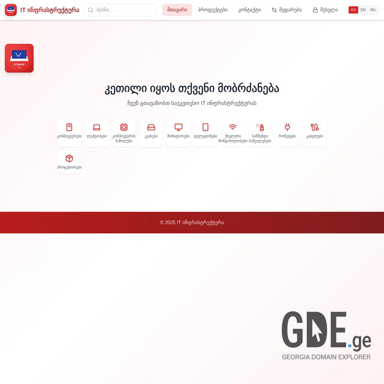 Screenshot of the site itshop.ge at 2026-03-30
