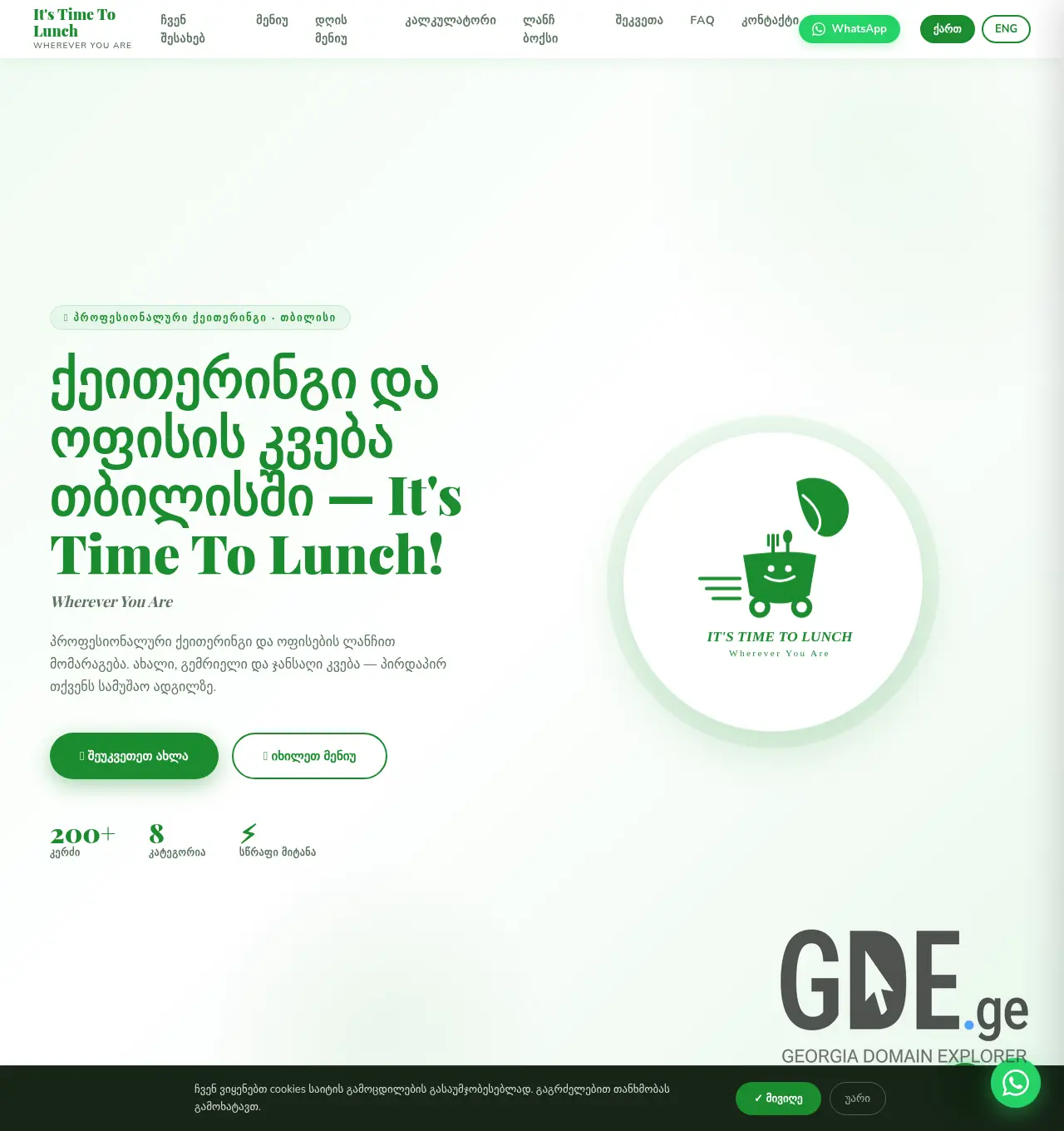 Screenshot of the site itstimetolunch.ge at 2026-06-20