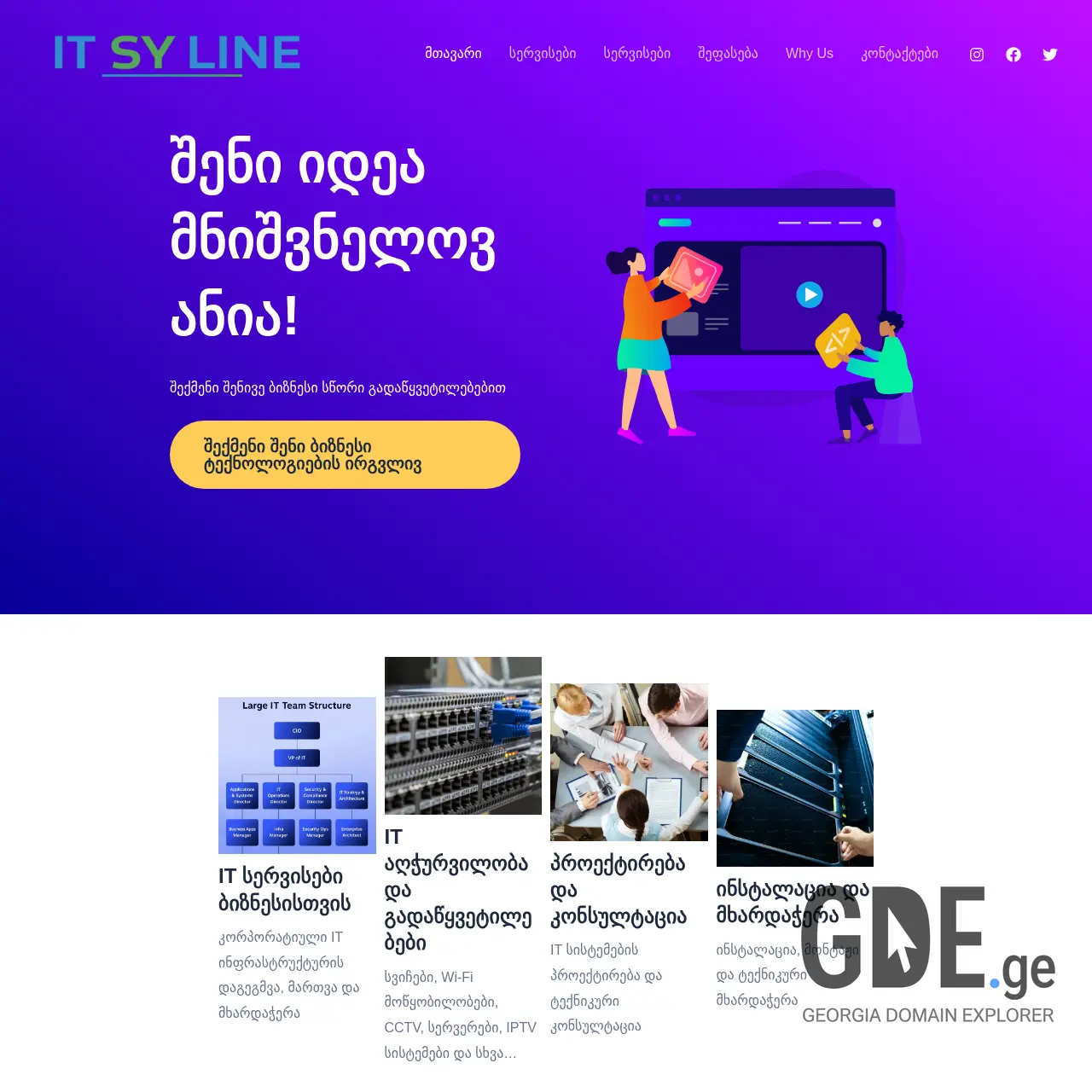 Screenshot of the site itsystem.ge at 2026-03-28