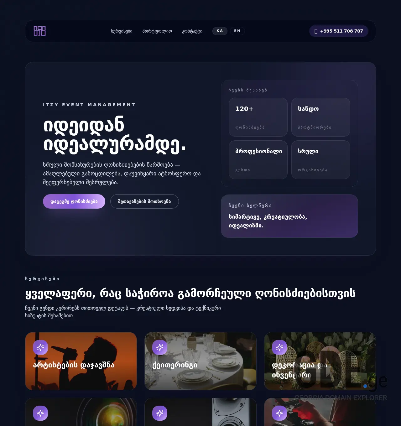 Screenshot of the site itzy.ge at 2026-06-08
