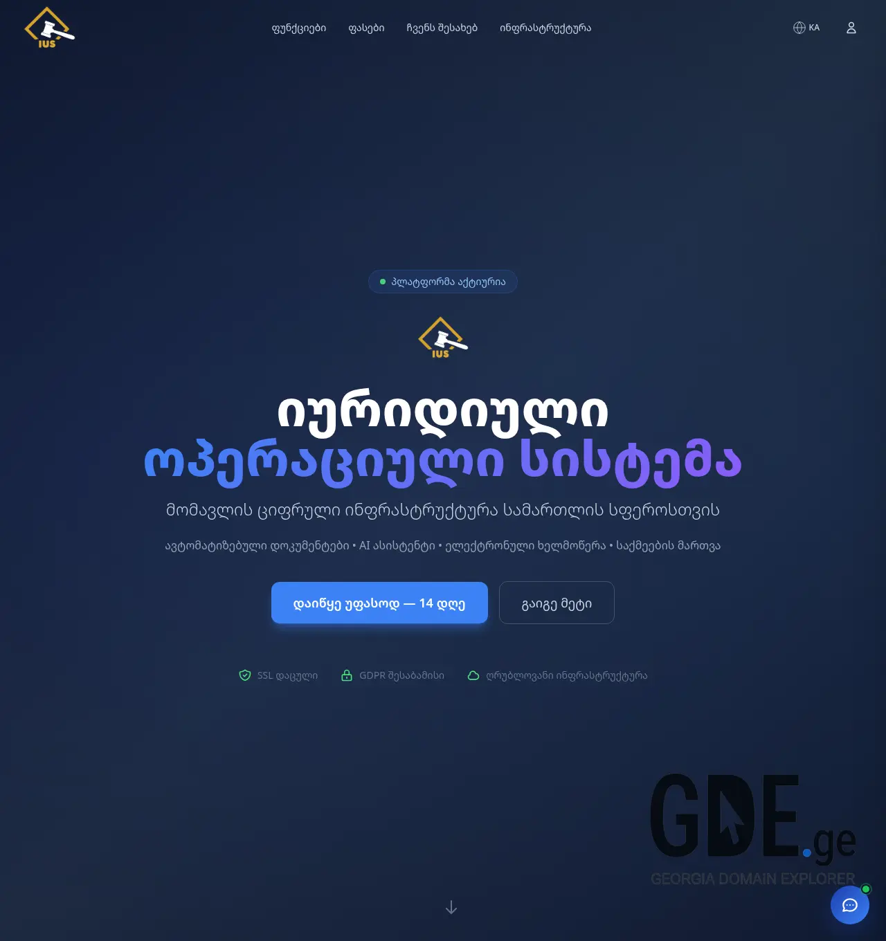 Screenshot of the site ius.ge at 2026-04-05