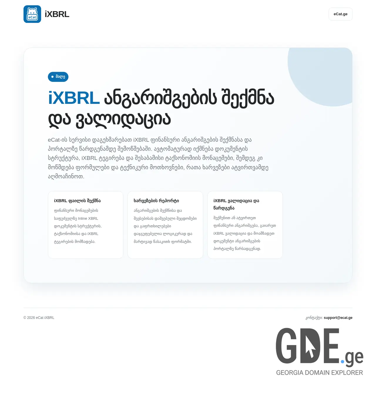 Screenshot of the site ixbrl.ge at 2026-07-19
