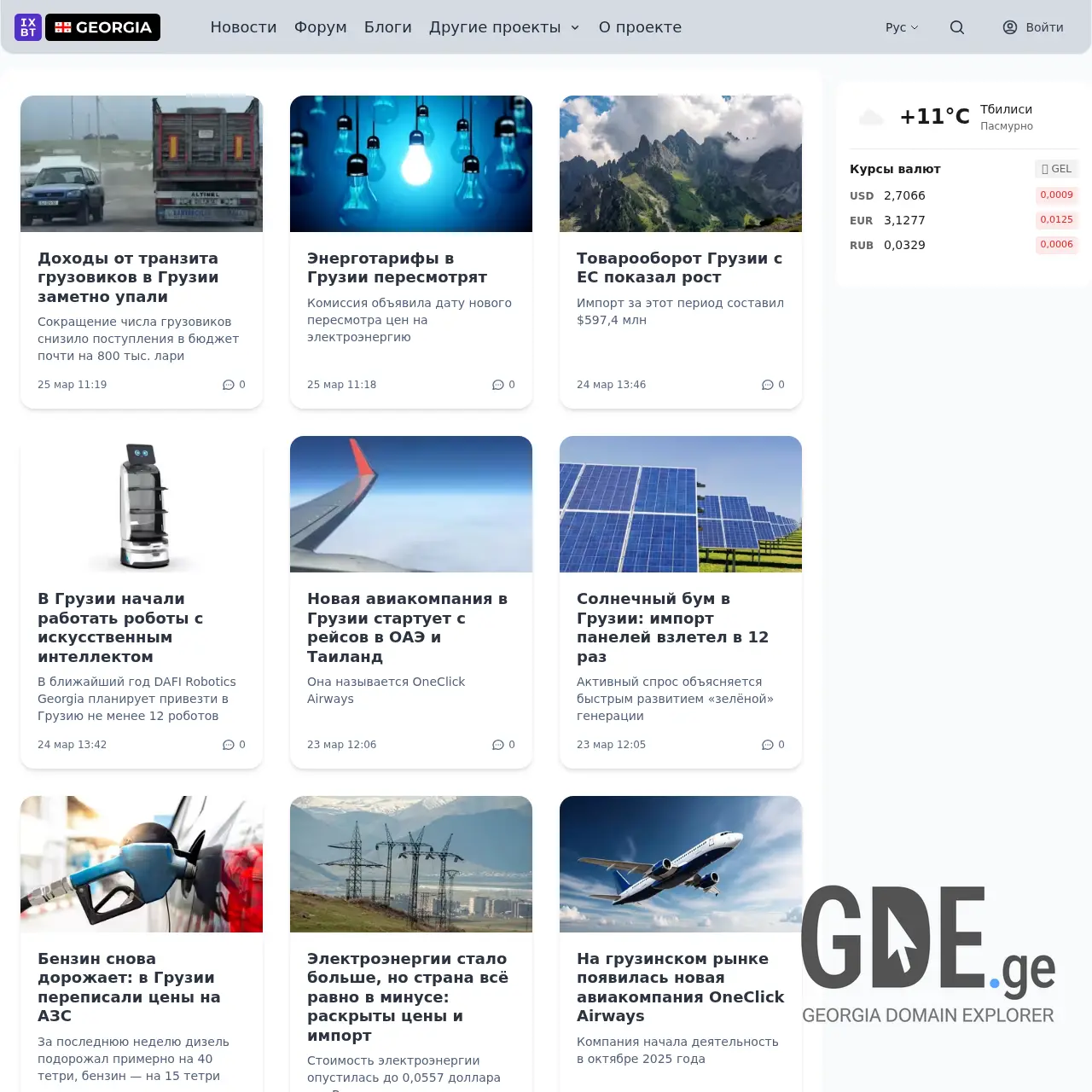 Screenshot of the site ixbt.ge at 2026-03-26