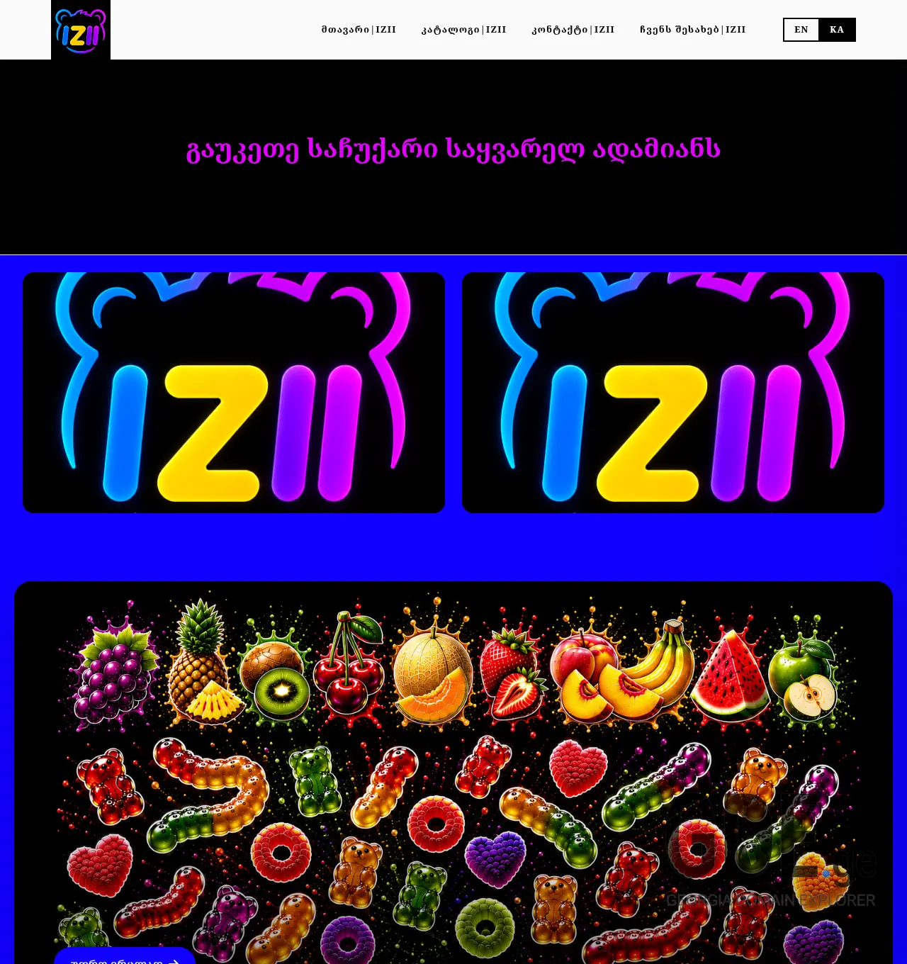 Screenshot of the site izii.ge at 2026-06-03