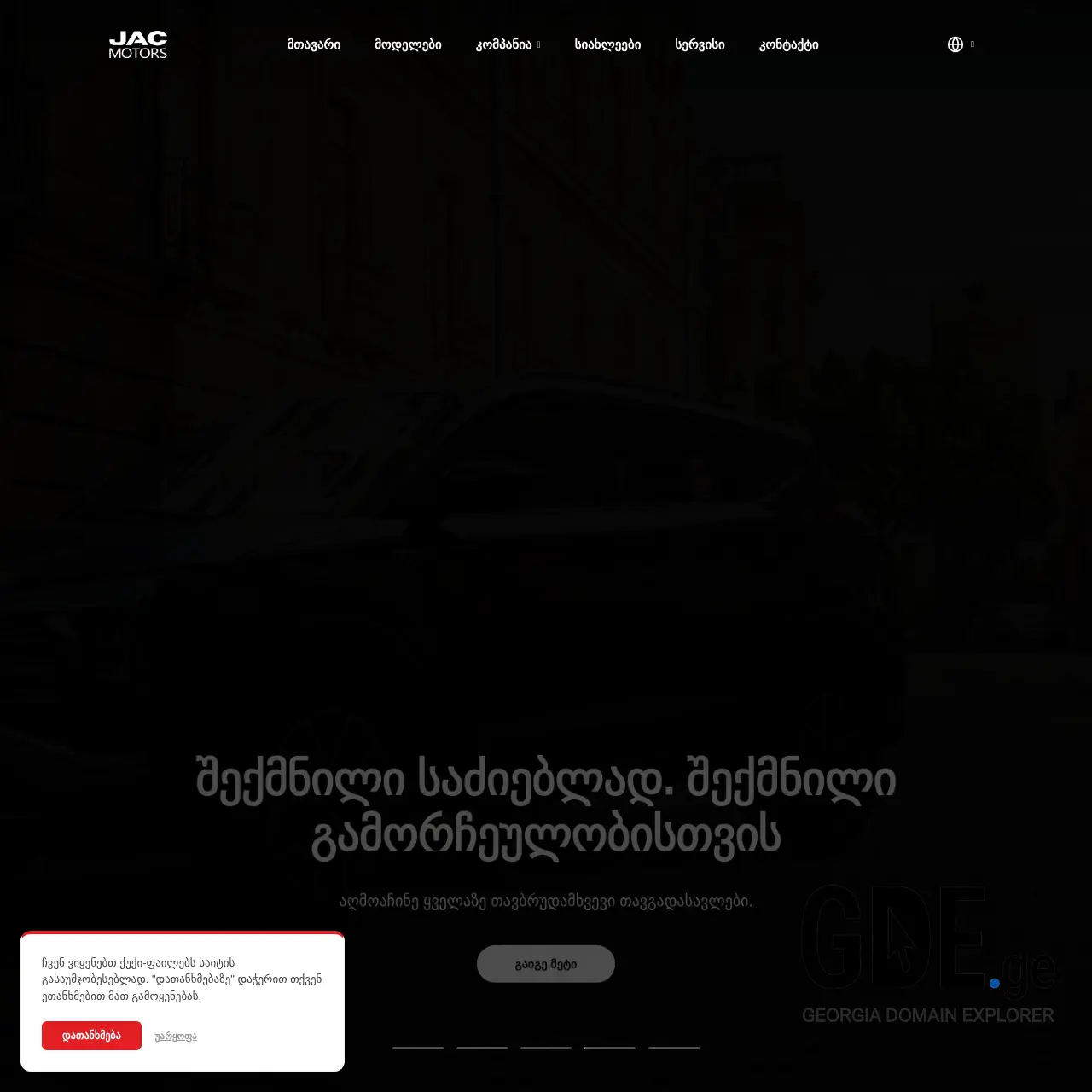 Screenshot of the site jacmotors.ge at 2026-03-30