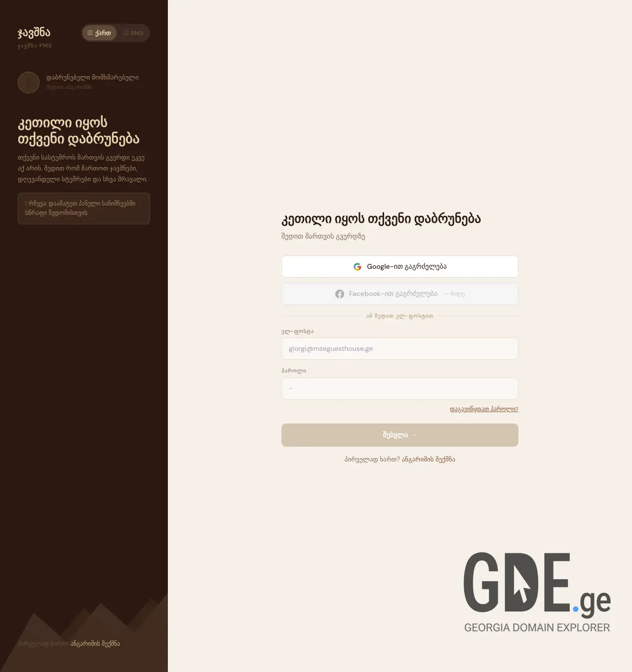 Screenshot of the site javshna.ge at 2026-04-21