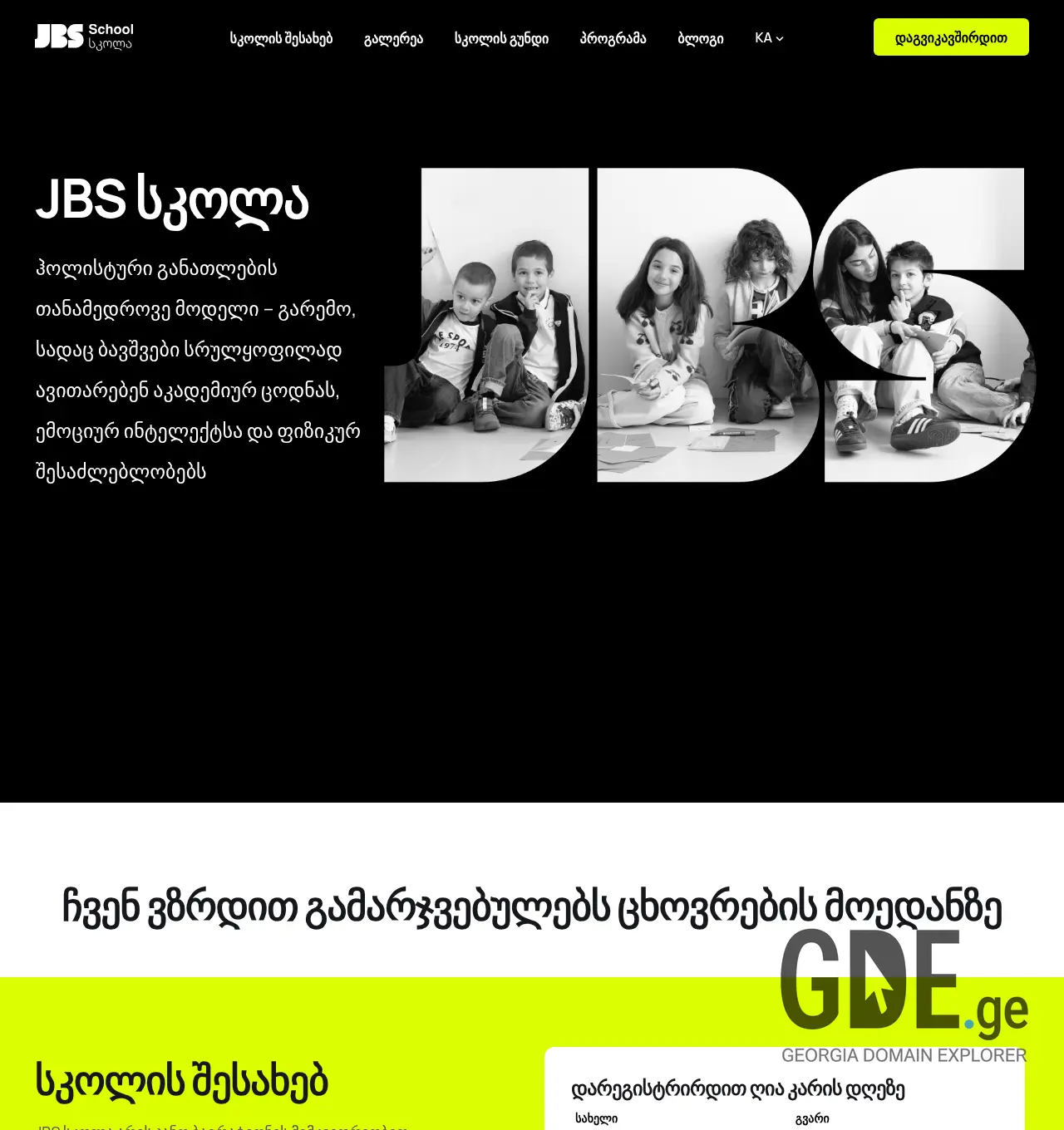 Screenshot of the site jbs.ge at 2026-04-29