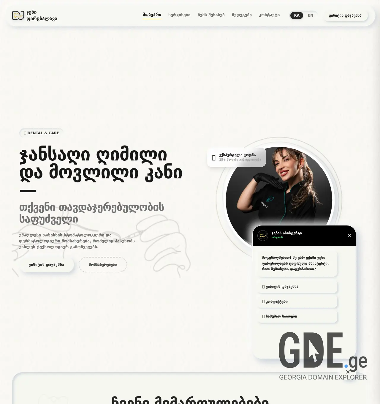 Screenshot of the site jenny.ge at 2026-07-07