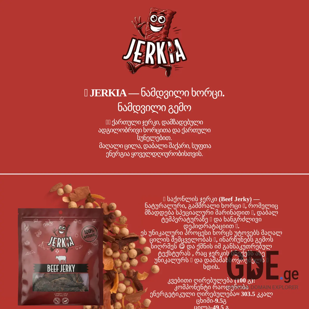 Screenshot of the site jerkia.ge at 2026-03-28