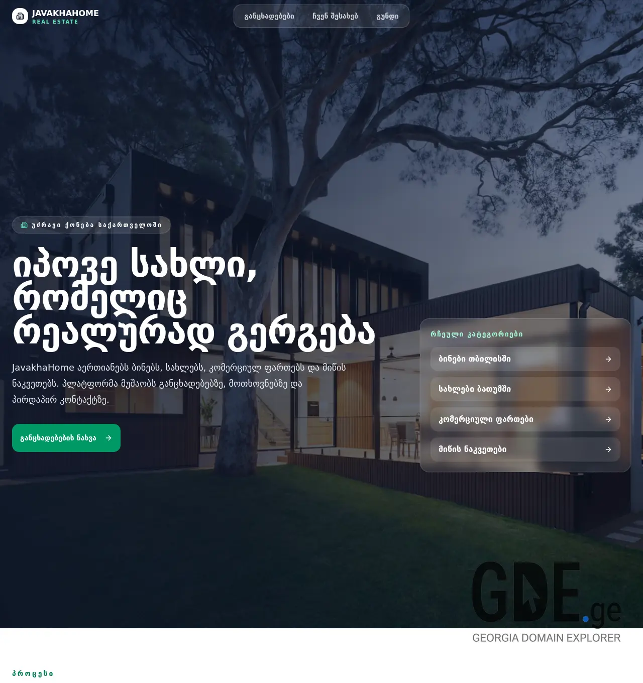 Screenshot of the site jhome.ge at 2026-07-07