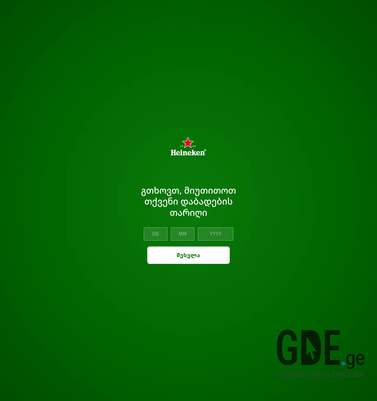 Screenshot of the site jibebeer.ge at 2026-05-18