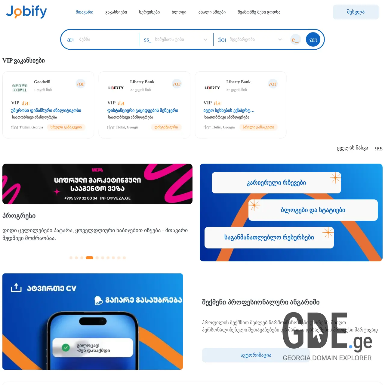 Screenshot of the site jobify.ge at 2026-03-30