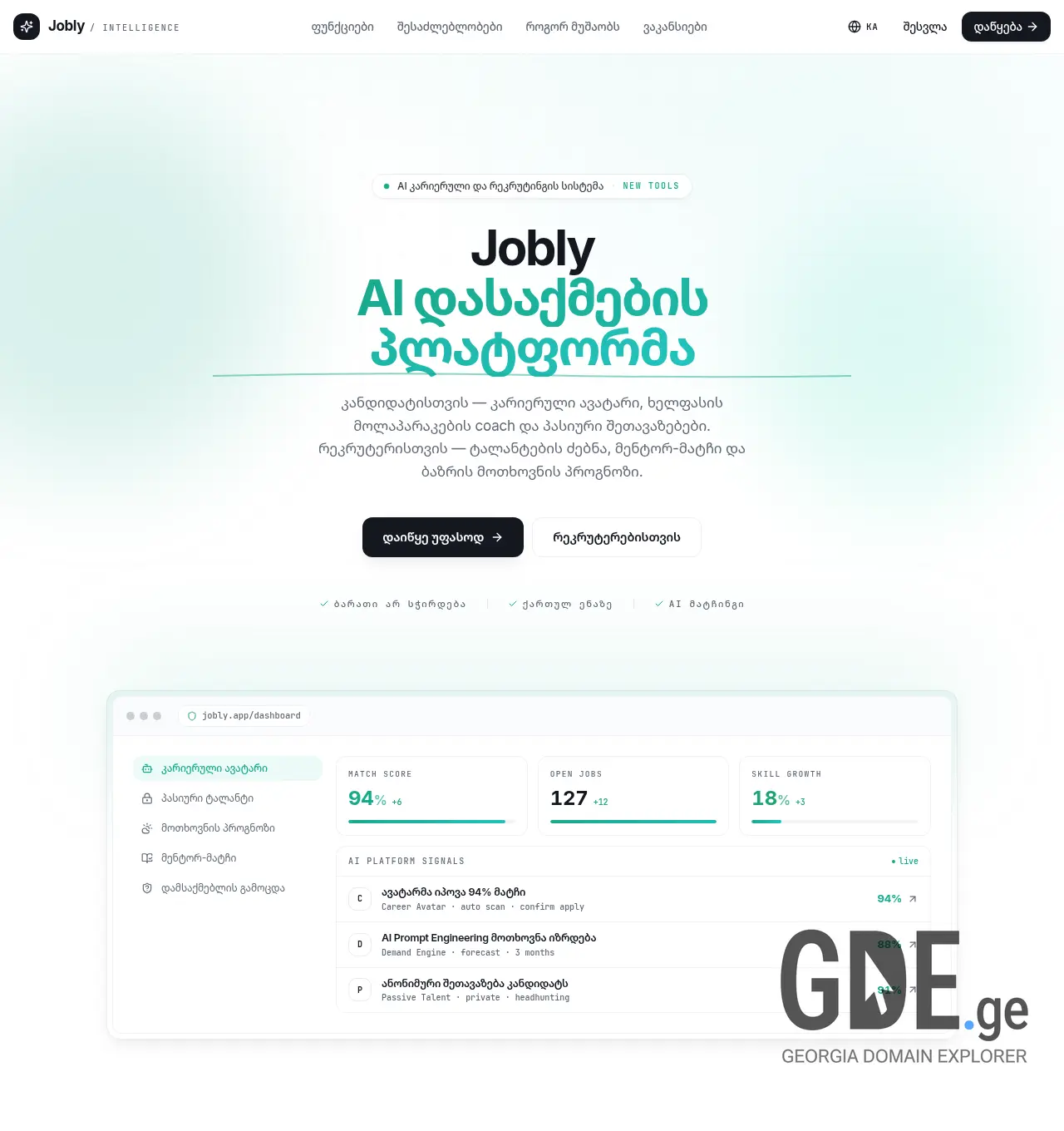 Screenshot of the site jobly.ge at 2026-04-22