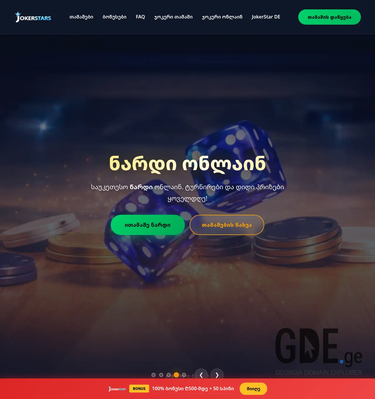 Screenshot of the site jokerstar-casino.ge at 2026-06-12